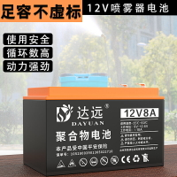 農用電動噴霧器專用鋰電池12V8ah電瓶大容量打藥機配件蓄電池12伏