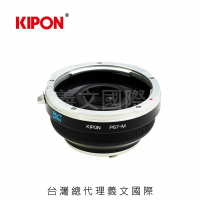 KIPON轉接環專賣店: Baveyes PENTAX67-L/M 0.7x(Leica M,徠卡,福倫達 K,M6,M7,M10,MA,ME,MP)