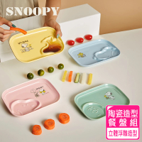 【SNOOPY 史努比】史努比 好朋友陶瓷造型餐盤組(2入1組)