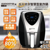 【SONGEN 松井】食尚健康智慧型氣炸鍋(SG-350AF)