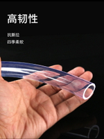 PVC透明軟管 塑料管水平管 無味防凍水管 直徑6 8 10 32毫米油管
