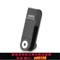 【台灣公司 可開發票】400倍手機顯微鏡 400倍放大鏡 高清電子微型外接迷你手機顯微鏡