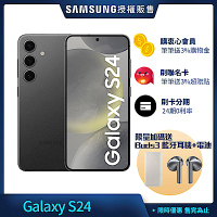 三星 Samsung Galaxy S24 (8G/512G) 6.2吋 4鏡頭智慧手機