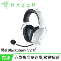 Razer 雷蛇 BlackShark V2 X 黑鯊 電競耳機麥克風 白色