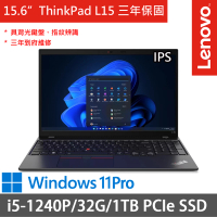 【ThinkPad 聯想】15.6吋i5商務特仕(ThinkPad L15/i5-1240P/16G+16G/1TB SSD/Win11P/三年保)