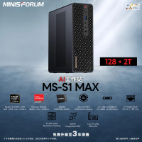 Minisforum MS-S1 MAX AMD Ryzen™ Al Max+ 395 128GB + 2T SSD Windows 11 Pro 3.6L 迷你AI工作站 (CS-MMSS1MD)