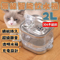 『台灣x現貨秒出』無線智能寵物飲水機 貓咪飲水 貓喝水 狗飲水機 狗喝水 無線寵物飲水機