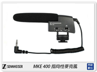 【刷樂天卡滿5000,享10%點數回饋】Sennheiser 聲海 MKE 400 指向性 熱靴式 電容式 麥克風(MKE400,公司貨)