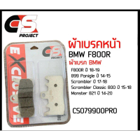 สปอตสินค้า ผ้าเบรคหน้า Creamic cs projec Ducati Panigale 899 monster 821 Bmw F800 15-18 Scramble fro