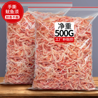 鱿鱼丝海鲜即食零食大全碳烤香辣鱿鱼干须海味干小吃手撕尤鱼丝Squid Strips Seafood Ready-to-Eat Snacks Collection Charcoal Grilled Sp