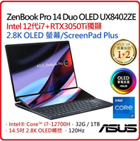 【2022.9 雙螢上市】ASUS  華碩  ZenBook Pro 14 Duo OLED UX8402ZE-0032K12700H 14.5吋 16:10 2.8K螢幕	蒼宇藍/i7-12700H/32G/1T_SSD/RTX3050TI_4G/WIN11