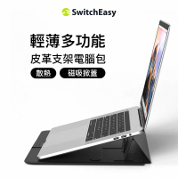 【魚骨牌 SwitchEasy】MacBook Pro 16吋 EasyStand 輕薄支架皮革電腦包(通用M2 Pro / M2 Pro Max 晶片)