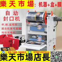 快餐盒自動封口機商用鎖鮮盒封膜機熟食鴨貨外賣打包手壓式封口機