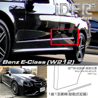 【IDFR】Benz 賓士 E W212 2013~2016 鍍鉻銀 副駕駛 右邊 後門 車門飾條 車身飾條(車身條 車門條 門邊條)