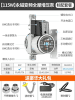 加壓馬達 增壓泵 萬河自來水增壓泵家用全自動靜音太陽能小型加壓水泵熱水器增壓器『TY1057』