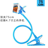 全城熱賣 - 床頭手機架懶人支架 加粗ipad平板通用桌面床上追劇抖音直播懶人0.75米焰藍【手機雙夾款】基礎款