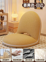 全城熱賣 - 懶人沙發榻榻米折疊座椅床上靠背椅單人陽臺地上坐墊臥室客廳飄窗薑黃色☆加厚-白邊【奶糯Q彈羊羔絨】多檔可調-高回彈海綿標準