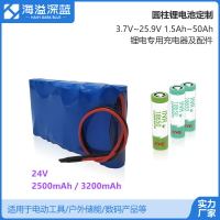 電池 鋰電池18650鋰電池組充電電池大容量圓柱24V充電電池工廠自營批發鋰電池