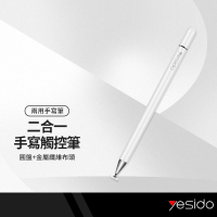 yesido ST02二合一觸控筆 圓盤+金屬纖維布頭 兩用手寫筆 手寫觸屏筆 適用蘋果安卓 手機平板 點餐POS機螢幕