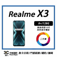 💯【二手】realme X3  附配件，售後保固10天