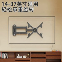 通用電視機掛架電腦液晶顯示器支架壁掛旋轉可伸縮萬向掛牆用架子