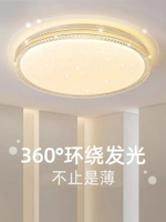 圓形輕奢客廳大燈2023新款簡約智能主燈臥室吊燈中山LED吸頂燈