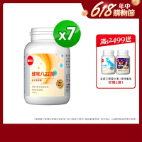 【葡萄王】健常八益菌80粒x7瓶 (順暢益生菌膠囊)