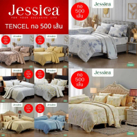 [33 ลาย] JESSICA Tencel ทอ 500 เส้น ชุดผ้าปูที่นอน+ผ้านวม เจสสิก้า พิมพ์ลาย ลายกราฟฟิก #Total เทนเซล