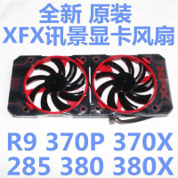 XFX訊景顯卡風扇R9 380 380X R9 370 370X RX460 560散熱風扇