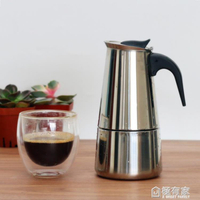 摩卡壺家用意式濃縮煮咖啡壺不銹鋼意大利特濃香煮咖啡機器具 全館免運