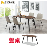 瑪希黑鐵腳餐桌(寬120x深70x高76cm)/ASSARI