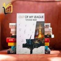 Novel Out Of My League | Fuyutsuki Hikari