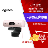 【代碼 MOM100 折$100】Logitech 羅技 BRIO 500 網路攝影機-玫瑰色★(7-11滿299免運)