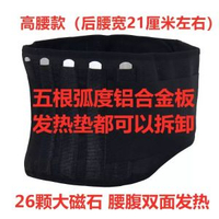 綁腰間盤突出腰帶自發熱醫用護腰帶保暖磁療腰託男女腰椎間盤突出