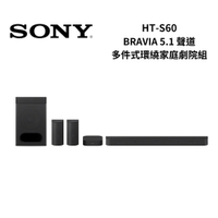 SONY 索尼 5.1 聲道 SOUNDBAR 家庭劇院組 HT-S60