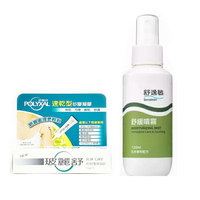 玻麗舒疤痕護理凝膠15g+舒逸敏 舒緩噴霧120ml【德芳保健藥妝】疤痕凝膠