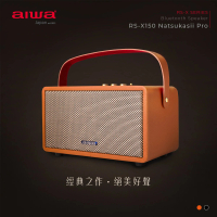 aiwa 日本愛華 RS-X150 Natsukasii Pro 藍芽喇叭(日式美學/搖滾風格)