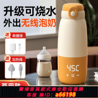 【台灣公司 可開發票】燒水杯usb可充電恒溫杯智能保溫杯嬰兒沖奶神器無線恒溫燒水杯
