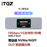 ITGZ M.2智能可視外接盒USB3.2雙協議天空灰10Gbps固態移動SSD外置盒手機外接硬碟盒筆電