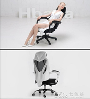 免運 電腦椅黑白調電腦椅家用電競椅遊戲椅座椅宿舍椅子靠背舒適可躺辦公椅 雙十一購物節
