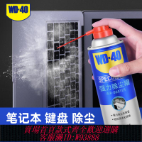 {臺灣公司貨 可打統編}高壓氣罐筆記本清灰電腦機械鍵盤清理清潔壓縮空氣強力除塵罐WD40