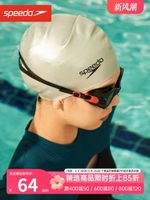 Speedo速比濤硅膠泳帽 防水男女專業訓練比賽游泳帽 游泳裝備泳帽