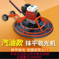 地面拋光機 水泥地電動抹平收光機汽油電動抹光機手扶抹光機