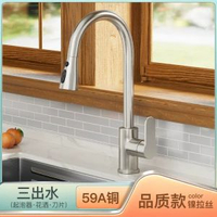 黃銅廚房水槽抽拉式水龍頭家用冷熱防濺水伸縮洗碗池洗餸盆水龍頭