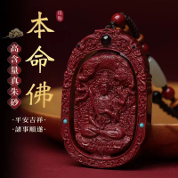 紫南宮過爐 開光🙏🏻 朱砂本命佛 十二生肖 八大守護神吊墜 本命年 化太嵗護身符 項鏈 交換禮物 情侶 保平安 驅邪