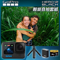 GoPro HERO 12 輕旅自拍套組