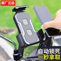 機車手機架 電動車手機架導航支架摩托車外賣騎手車載自行車電瓶車手機機支架