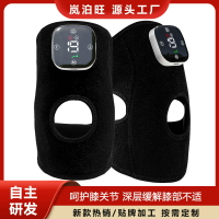 智能發熱護膝 電加熱護膝按摩器 家用肩頸usb電加熱護膝理療儀 老人老寒腿關節保暖 風濕護膝蓋套關節 護肩儀肩頸按摩器