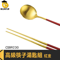 筷子湯匙組 湯匙筷子 筷盒 CSBR230 金筷子 餐具 不銹鋼筷子 高質感筷子湯匙組 不銹鋼湯匙 白鐵方筷