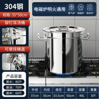 304不鏽鋼桶湯桶超厚商用圓桶帶蓋水桶燉湯煲滷水桶電磁爐大湯煲-巨厚304鋼直徑35高度50cm 40L 均碼-款式10